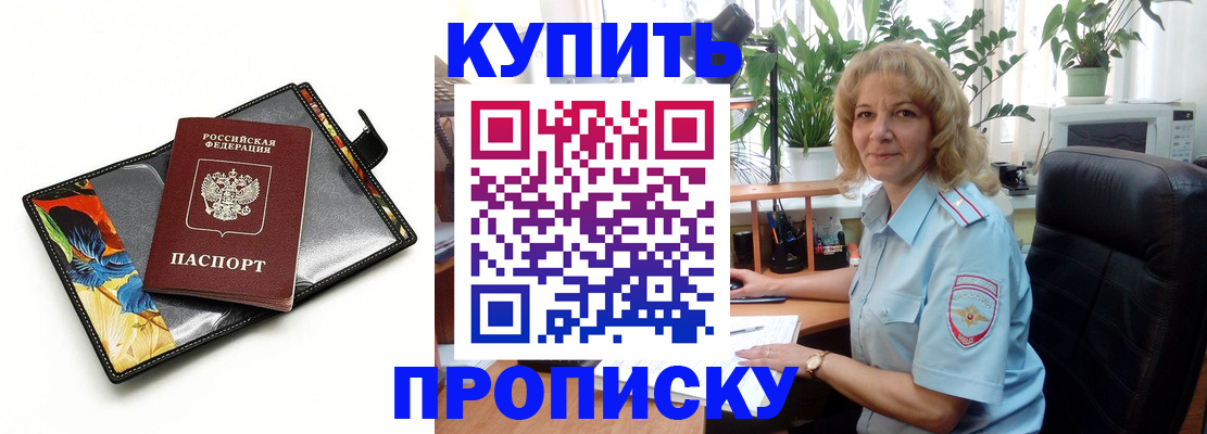 временная регистрация законно в Павловском Посаде