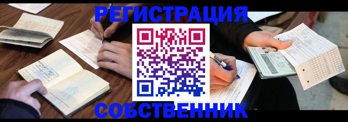 прописка для работы в Павловском Посаде