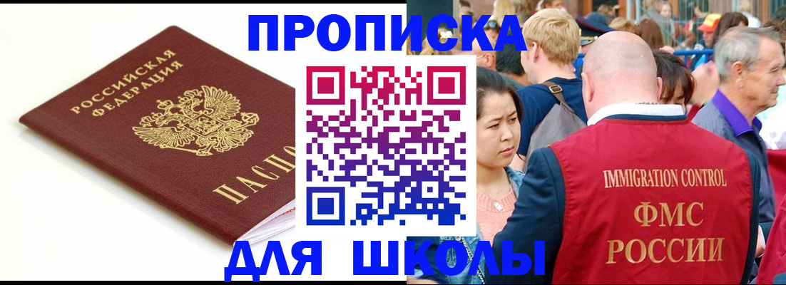 временная регистрация для всех в Павловском Посаде