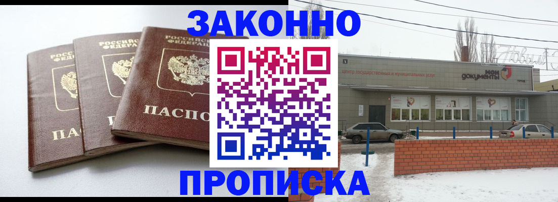 прописка для кредита в Павловском Посаде