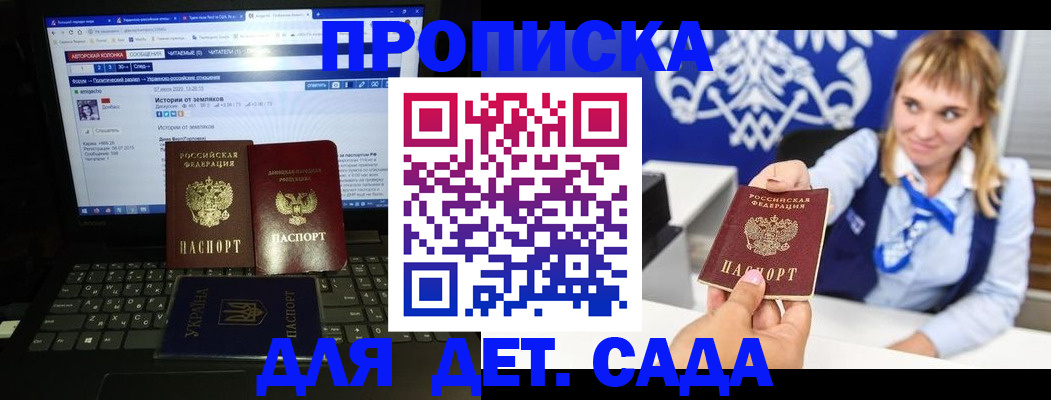 прописка ребенка в Павловском Посаде