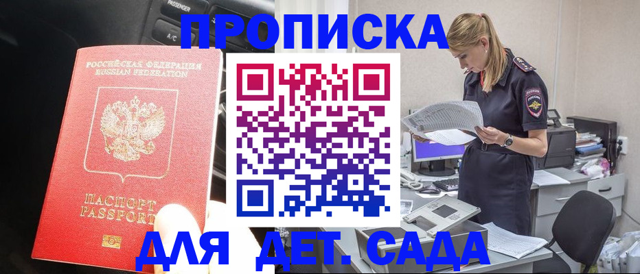 временная регистрация в квартире в Павловском Посаде