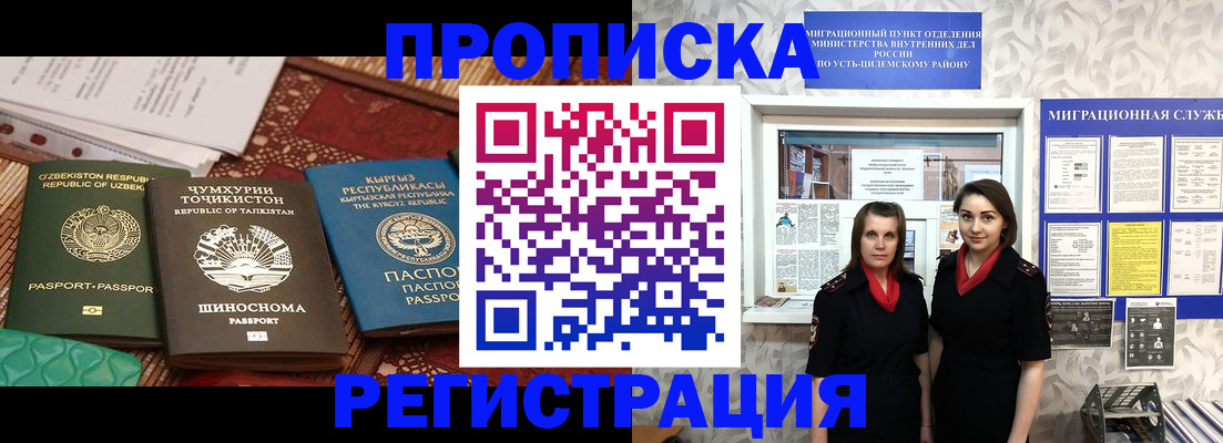 временная регистрация гарантия в Павловском Посаде