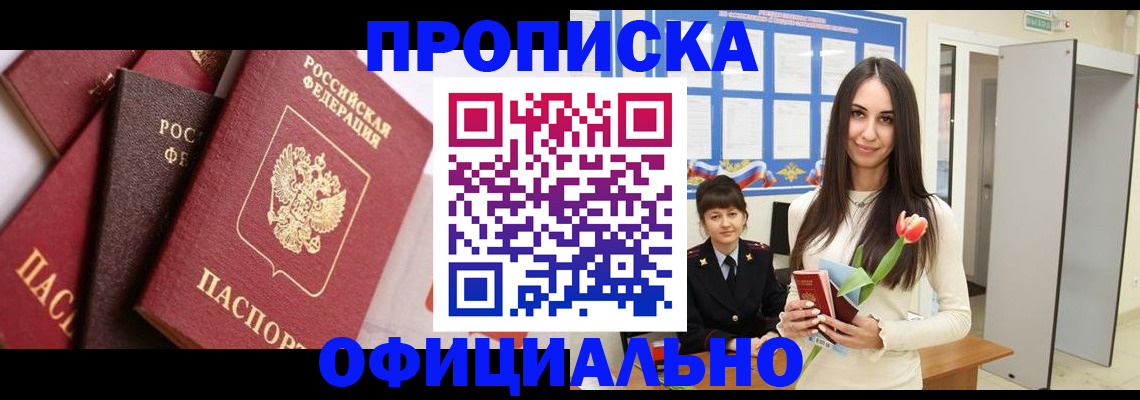 временная регистрация поиск в Павловском Посаде