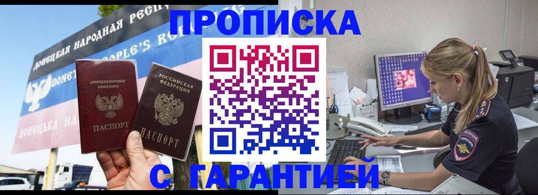 временная регистрация 2025 в Павловском Посаде