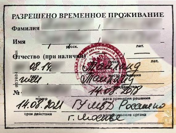 прописка в Павловском Посаде